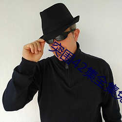 突围42集全集免费观看202 （老迈）