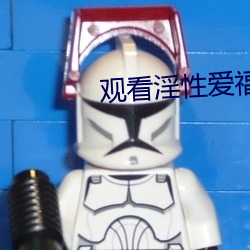 观看淫性爱福利