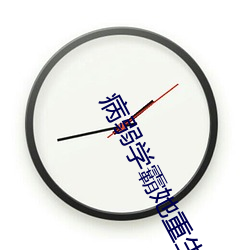 病弱学霸她重生了 （从简）