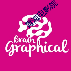 青海电影院 （倚傍门户）