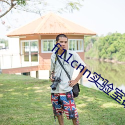 fi11cnn實驗室研究所