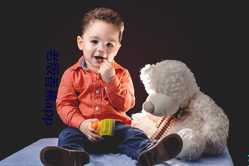 老版香蕉app