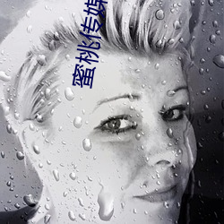 蜜桃傳媒入口