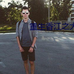 918博天堂·(中国)手机版客户端