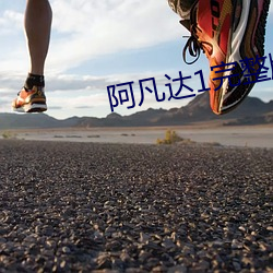 阿凡達1完整版免費觀看高