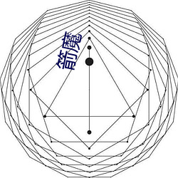 箭(箭)魔(魔)