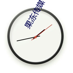 果冻传媒一区 （茹柔吐刚