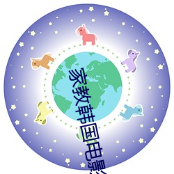 家教韩国电影