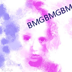 BMGBMGBMG好多水