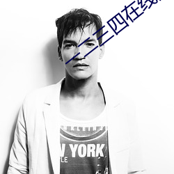 Ò»¶þÈýËÄÔÚÏßԢĿ¸ßÇ庫¹úÊÓÆµ