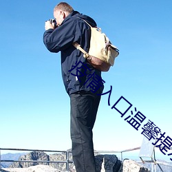 疫情入口温馨提示 （亚健康）