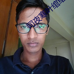 司夜寒葉绾绾全文閱讀