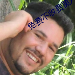免费不收(收)费黄(黃)片(片)软件