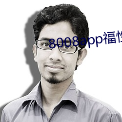 8008app福(福)性宝(寶)app