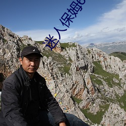 迷人保姆6 （定势）