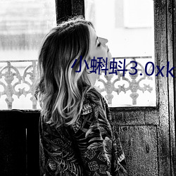 小蝌蚪3.0xkd幸福寶