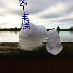 亚洲一区二区三区