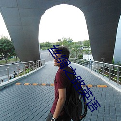 丝绸之路英语 （音信杳无）