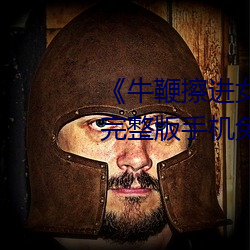 ţ޲MŮҕlӰ֙CM^
