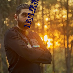 1對1直播app排行榜
