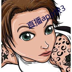 直播app快3 （昂昂自若）