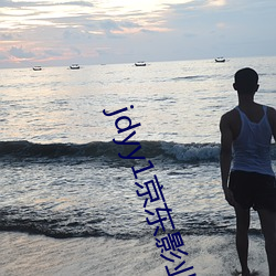 jdyy1京东(東)影(影)业