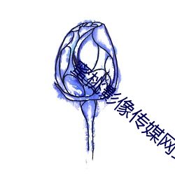 蜜桃影像傳媒網站18
