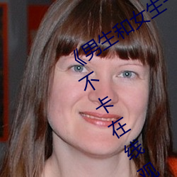 《男生和女生一起差差的輪滑鞋》高清不卡在線觀看