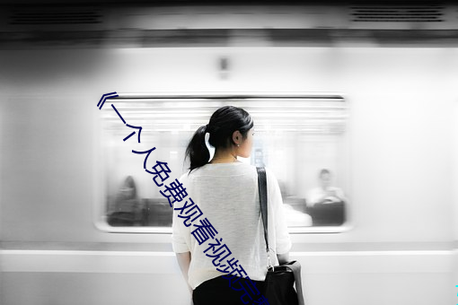һС˽ԢĿƵ桷ѸHD(xin)(b)