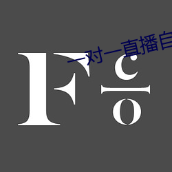 一对一直播自(自)动打招呼脚(腳)本