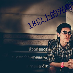 18ϵĹ[