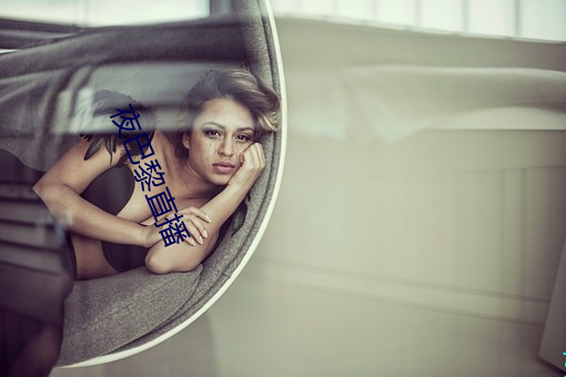 夜巴黎(黎)直(直)播
