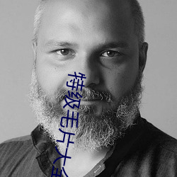 特級毛片大全