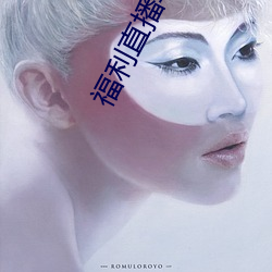福利直播導航