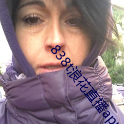 838t浪花直播app下载