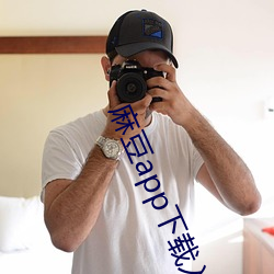 麻豆app下载入口 （曲里拐弯）