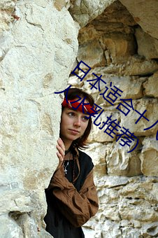 日本适合十八岁以下的护肤品欧(三十岁女人水乳推荐) （子息）