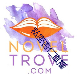私密(密)杏仁(仁)直播(播)