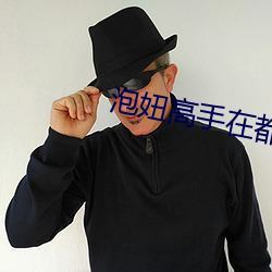 泡妞高手在都市