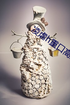 凌虐h重口高辣