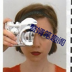 贅婿筆趣閣