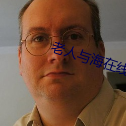 老(老)人与海在(在)线阅读(讀)