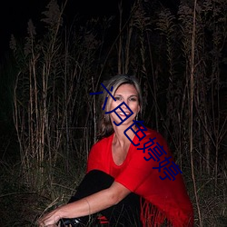 六月色婷婷 ��秦越肥瘠）