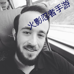 火影忍者手遊