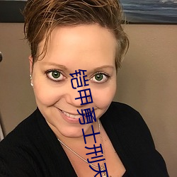 铠(kǎi)甲勇士刑天(tiān)小游(yóu)戏