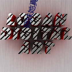 师(shī)妹她真不(bù)是(shì)海王