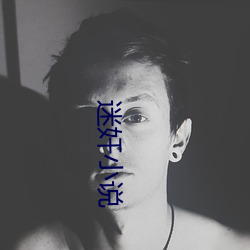 迷奸小说