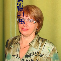 史上最強贅婿