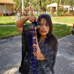 搞基變態軟件