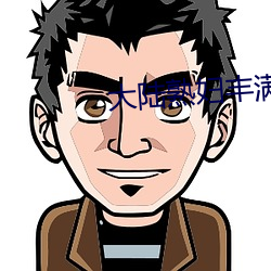 大陆(陸)熟妇丰满多毛(毛)XXXX孕(孕)妇(婦)